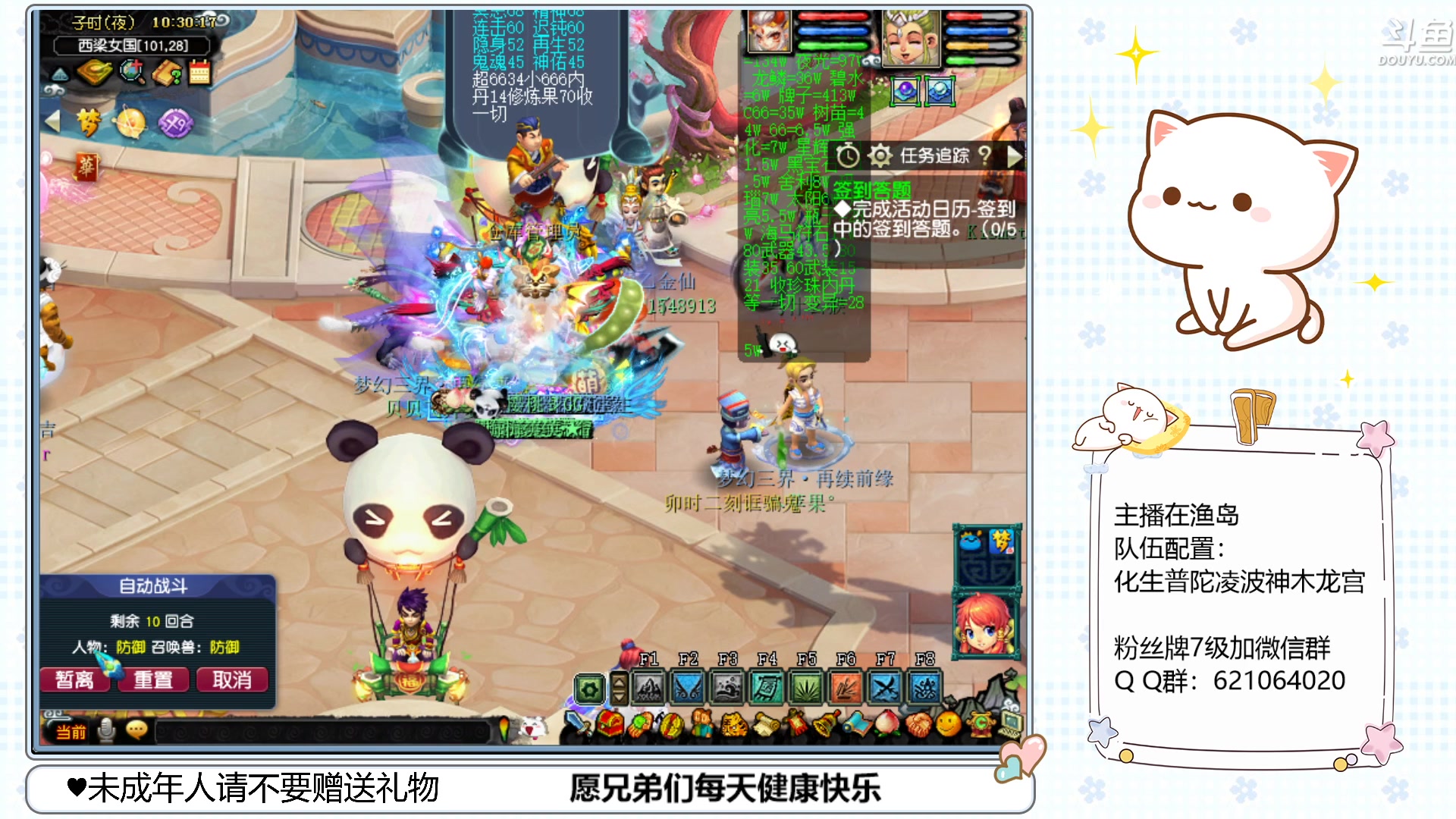 【2023-02-16 09点场】猪猪小仙女呀：渔岛175翻车车日常~