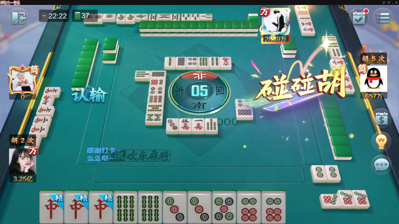 【欢乐麻将】靓旭的精彩时刻 20230216 14点场