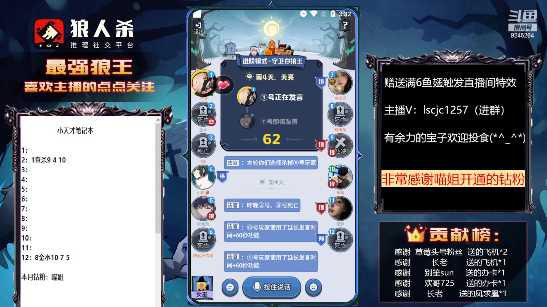 【2023-02-15 14点场】白日梦想家II7：狼人杀欢乐路人局