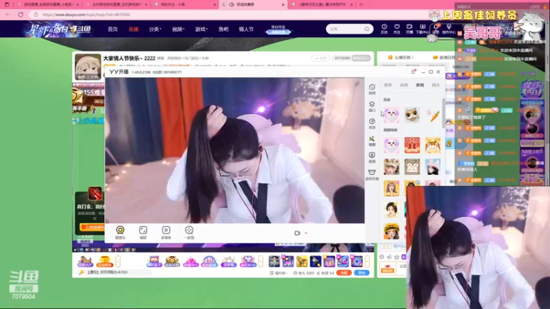 【2023-02-14 20点场】美女小莹：不会有人情人节还在家打游戏吧？