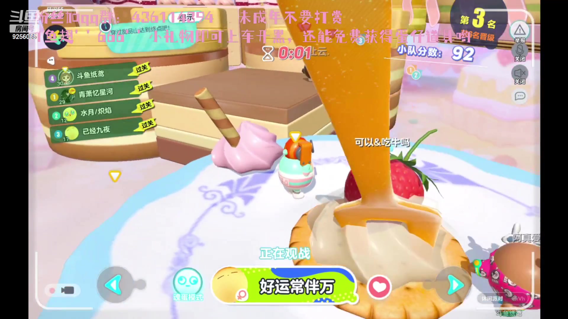 【2023-02-15 09点场】纸鸢飞路：蛋仔派对一起来玩吧