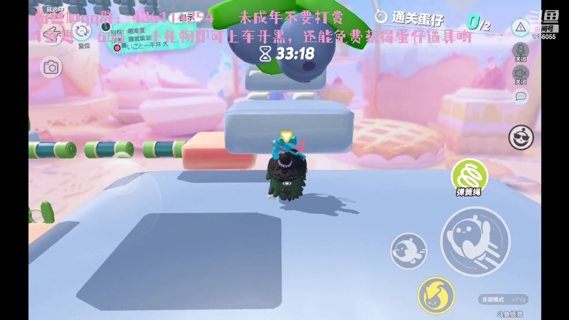 【2023-02-15 13点场】纸鸢飞路：蛋仔派对一起来玩吧