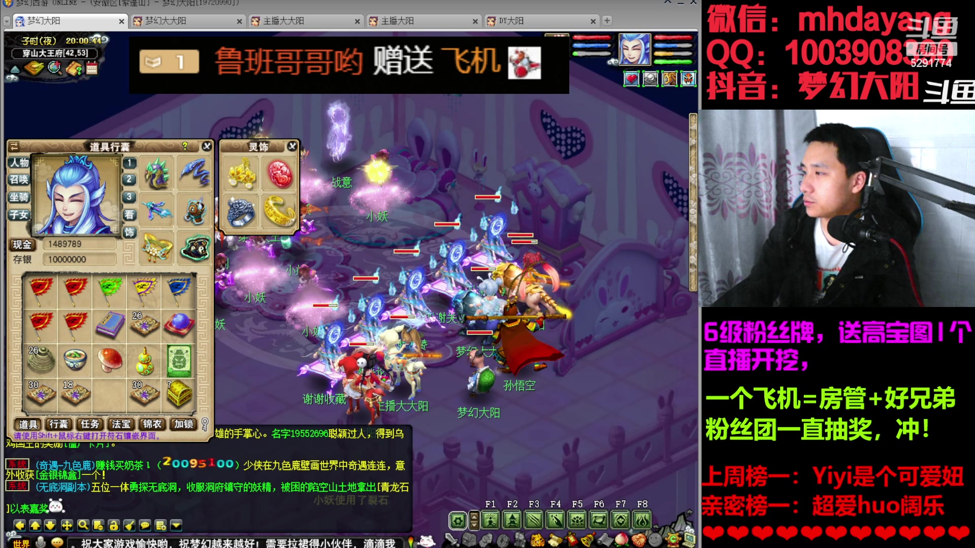 【2023-02-14 19点场】梦幻大阳：大阳：祝大家情人节快乐
