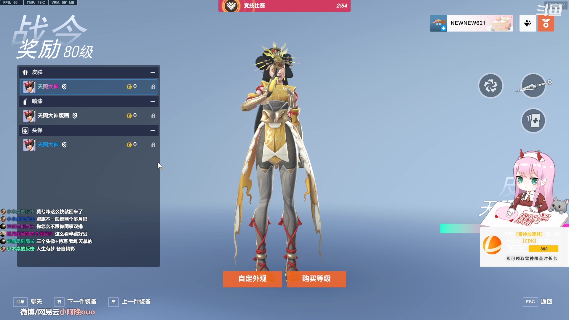 【2023-02-16 11点场】晚晚呦：【晚晚】周四愉快~