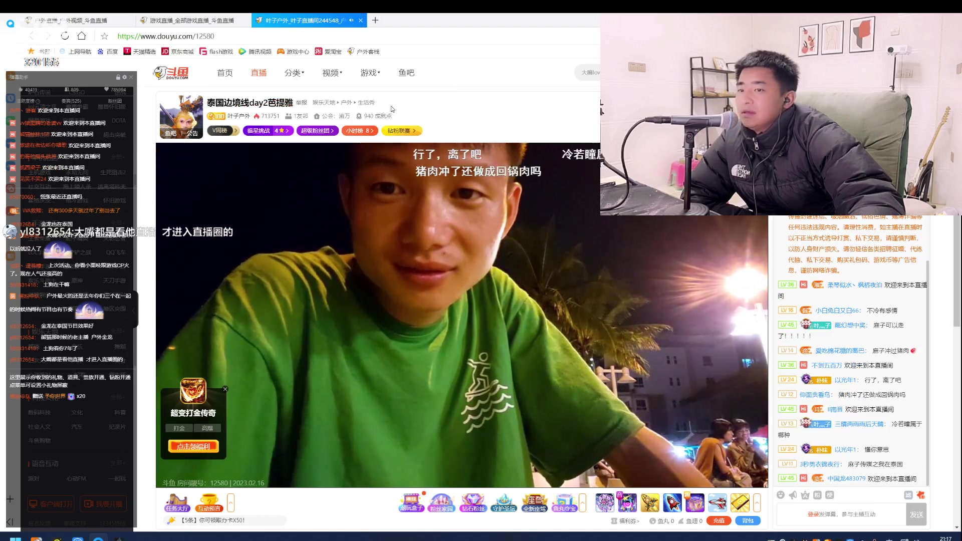 【2023-02-16 20点场】主播阿郎：愉快的一天 320155