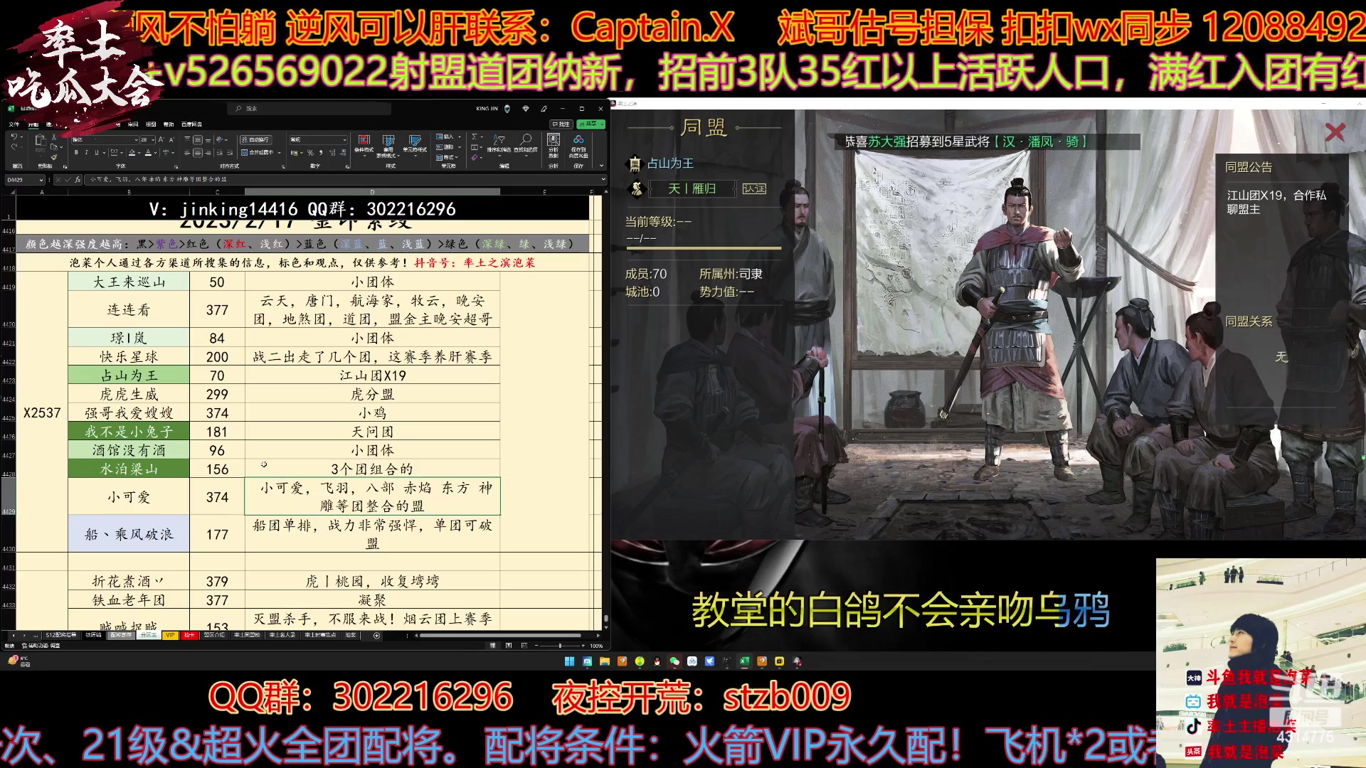 【2023-02-16 16点场】我就是泡菜：下午4点分区，先吃口饭，稍微晚点儿播