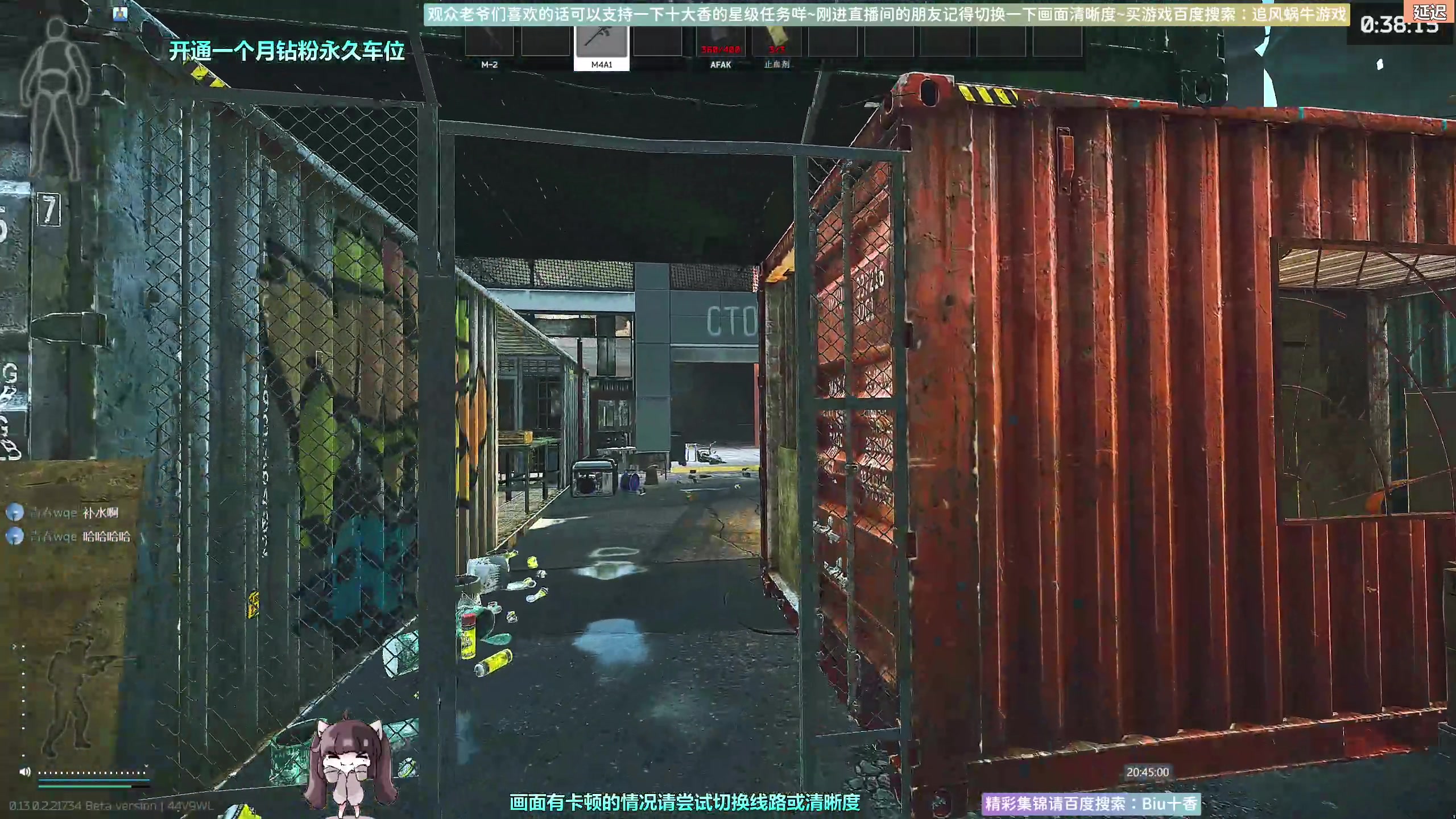 【2023-02-13 20点场】Biu十香：✨斗鱼第一画质✨萌新入坑日常✨逃离塔科夫