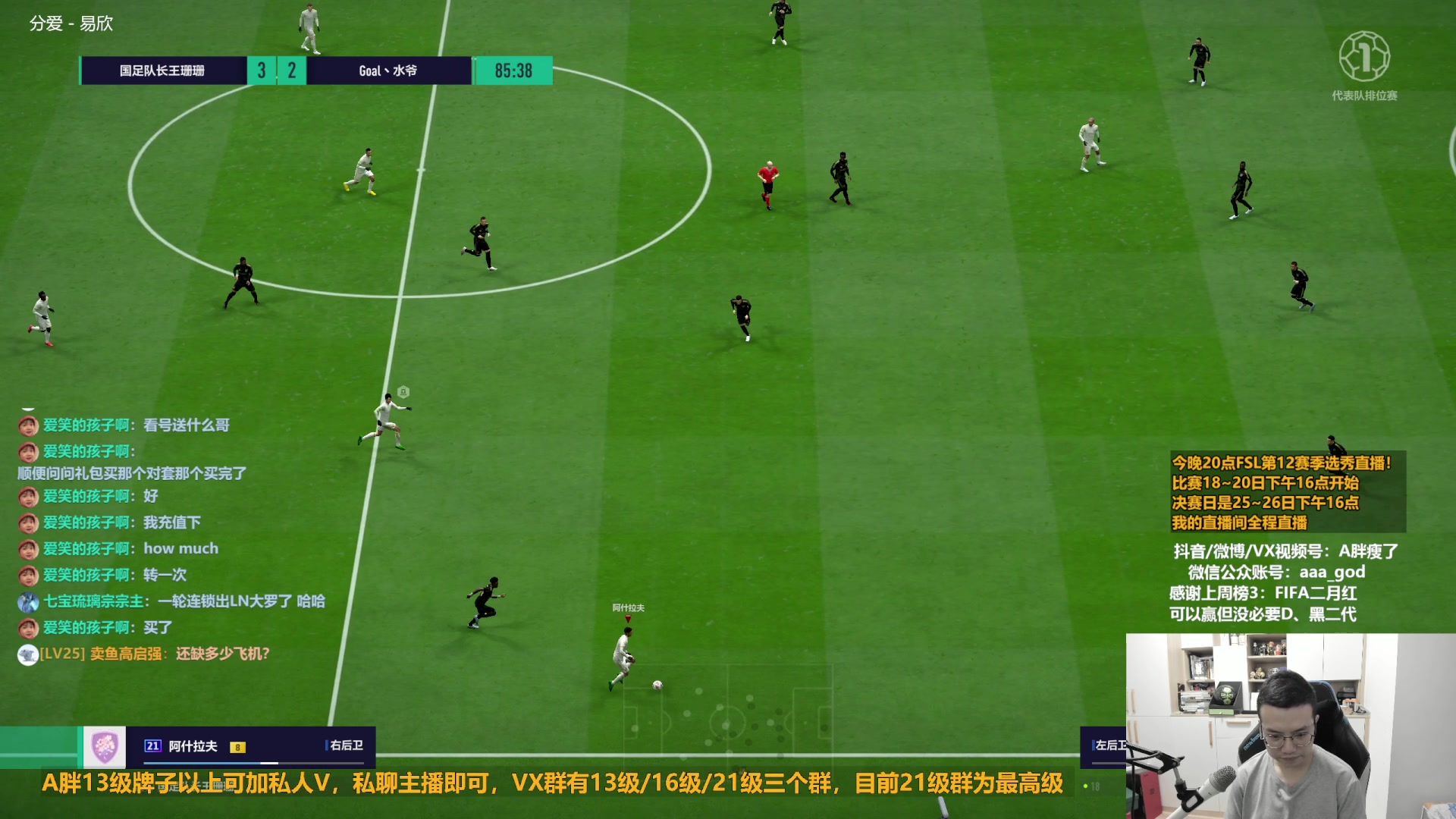 【2023-02-16 15点场】A胖瘦了：A胖FO4~8点直播选秀