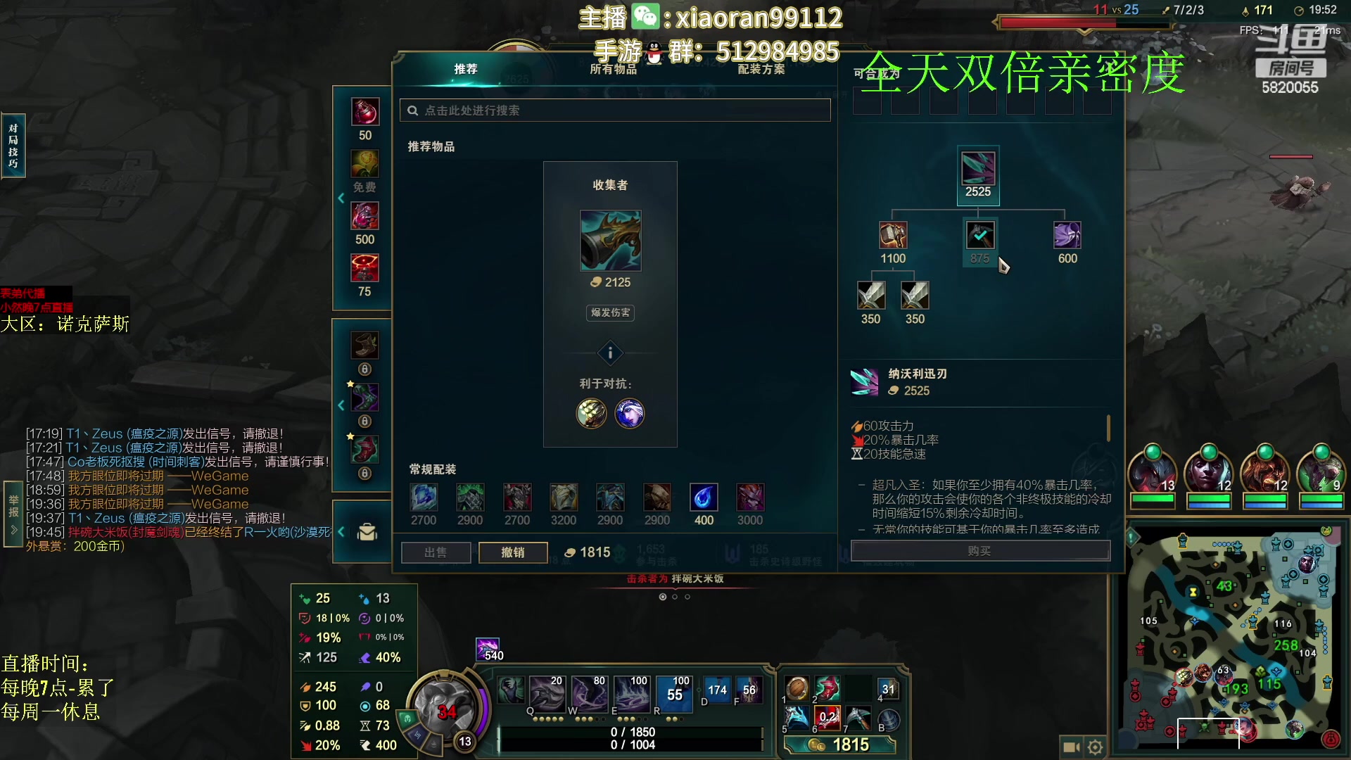 【2023-02-16 03点场】Dy丶小然：刺客流狗头 沉浸式发育！！！