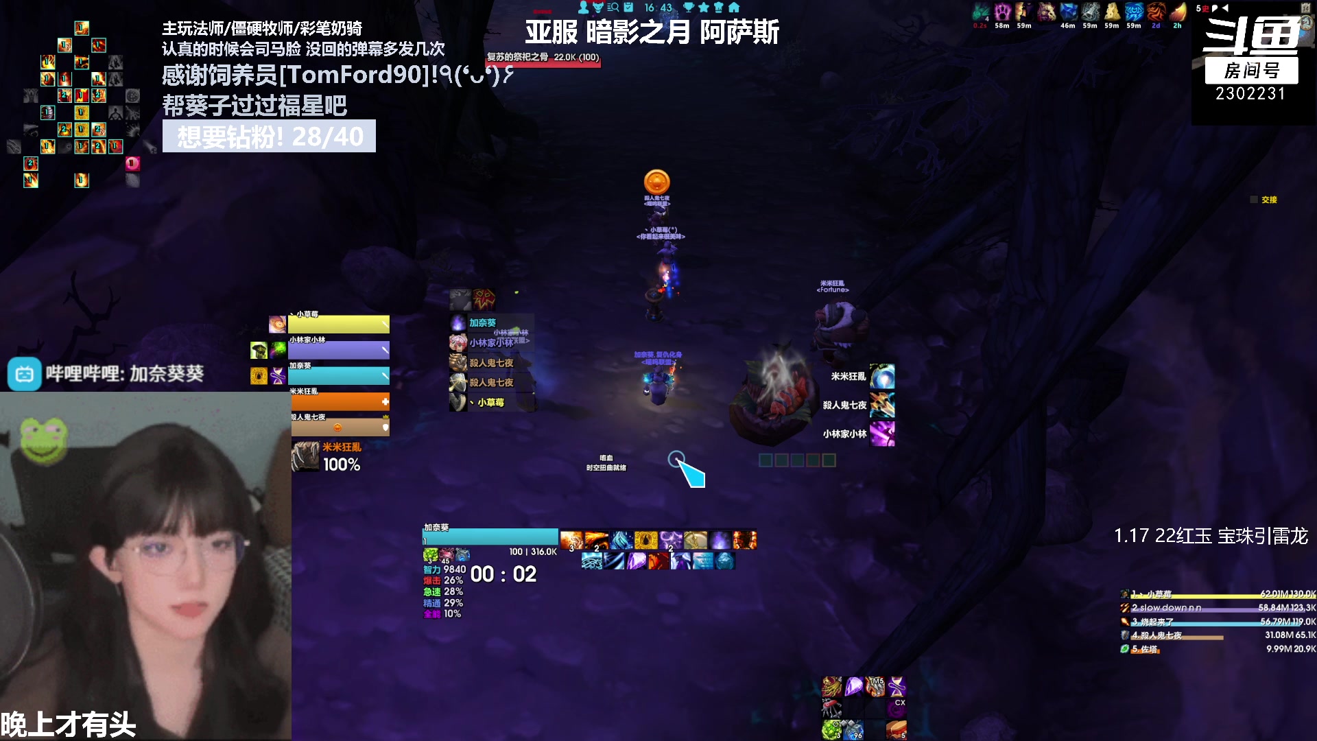 【2023-02-14 16点场】加奈葵：双倍葵葵子:火焰圣骑士