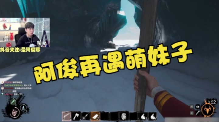 阿俊又遇萌新妹子
