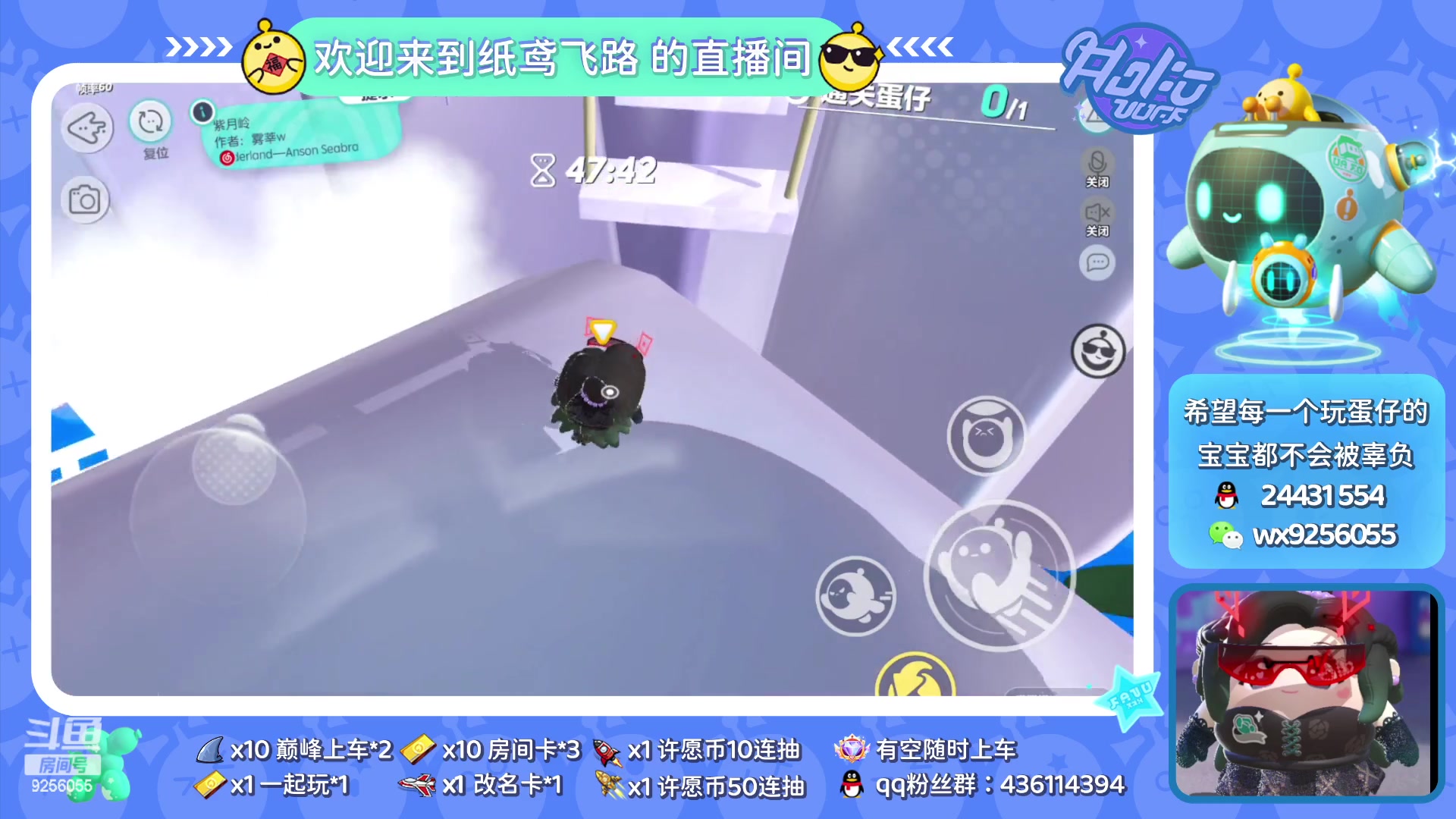 【2023-02-16 11点场】纸鸢飞路：蛋仔派对一起来玩吧