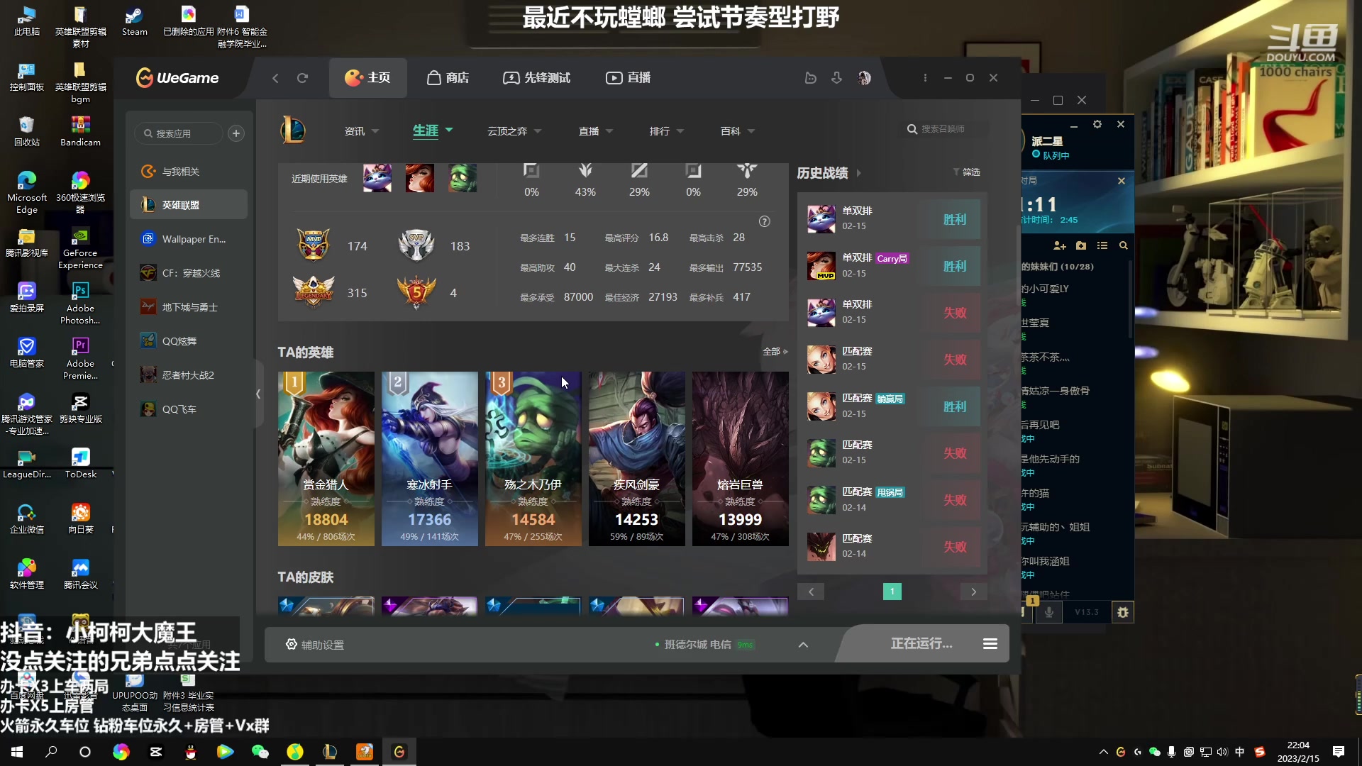 【2023-02-15 21点场】小柯柯大魔王：小柯柯教你新版野区怎么玩~