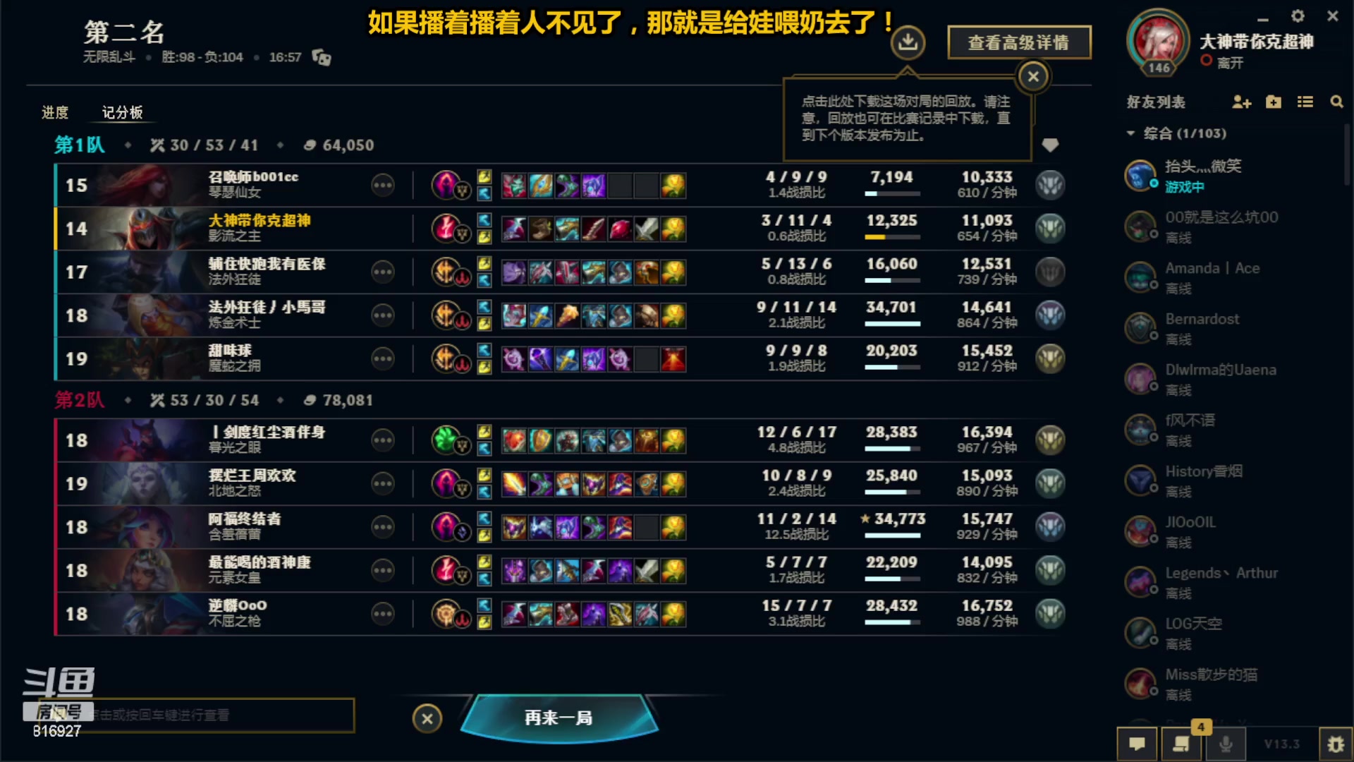 【2023-02-16 18点场】Mhxy炮哥丶：老炮：高效率175，漫漫化圣路！