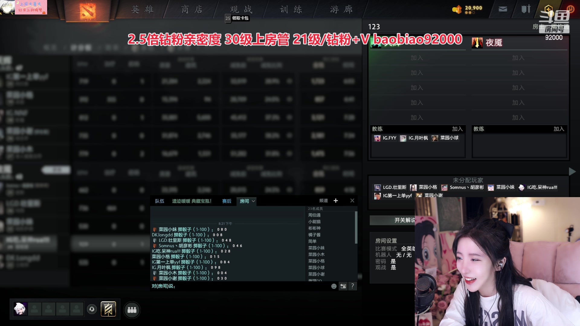 【2023-02-16 19点场】呆妹儿小霸王：【钻粉2.5倍】：Dota低能练习生