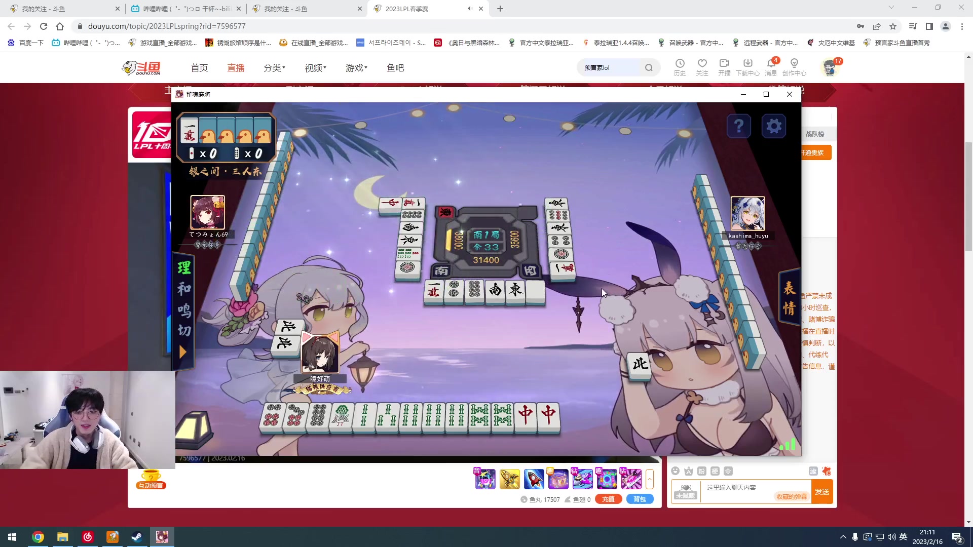 【2023-02-16 20点场】预言家lol：LBL组排冲第一！