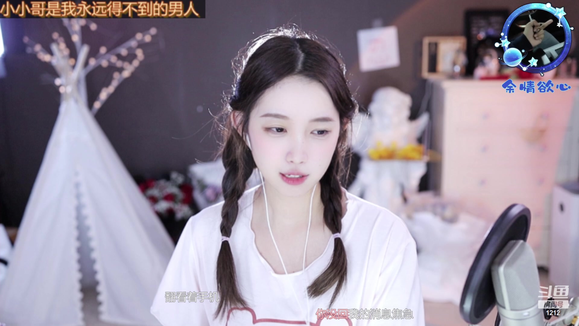 【2023-02-16 03点场】小肉球阿：爱笑的女孩运气不会差~