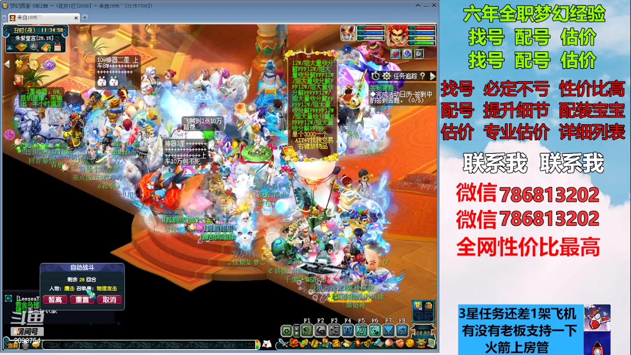 【2023-02-16 10点场】来自1995：找号主播。估号配号就是专业