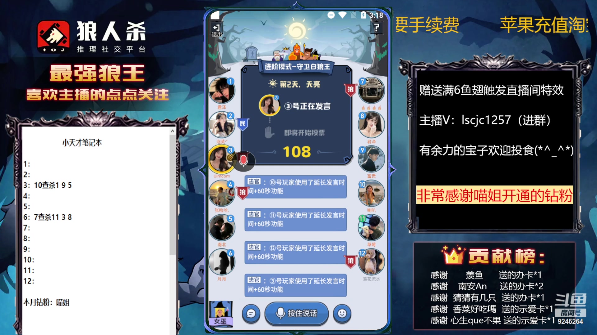 【2023-02-12 14点场】白日梦想家II7：狼人杀欢乐路人局