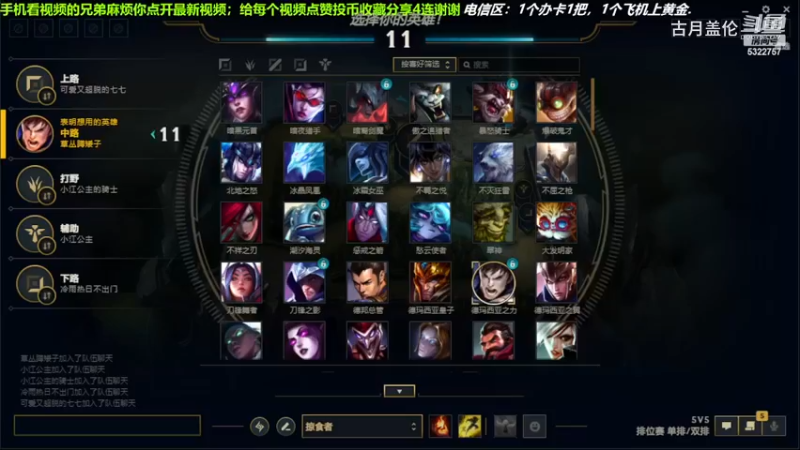 中单盖伦对线中单男刀，12-9结束游戏；实力MVP.