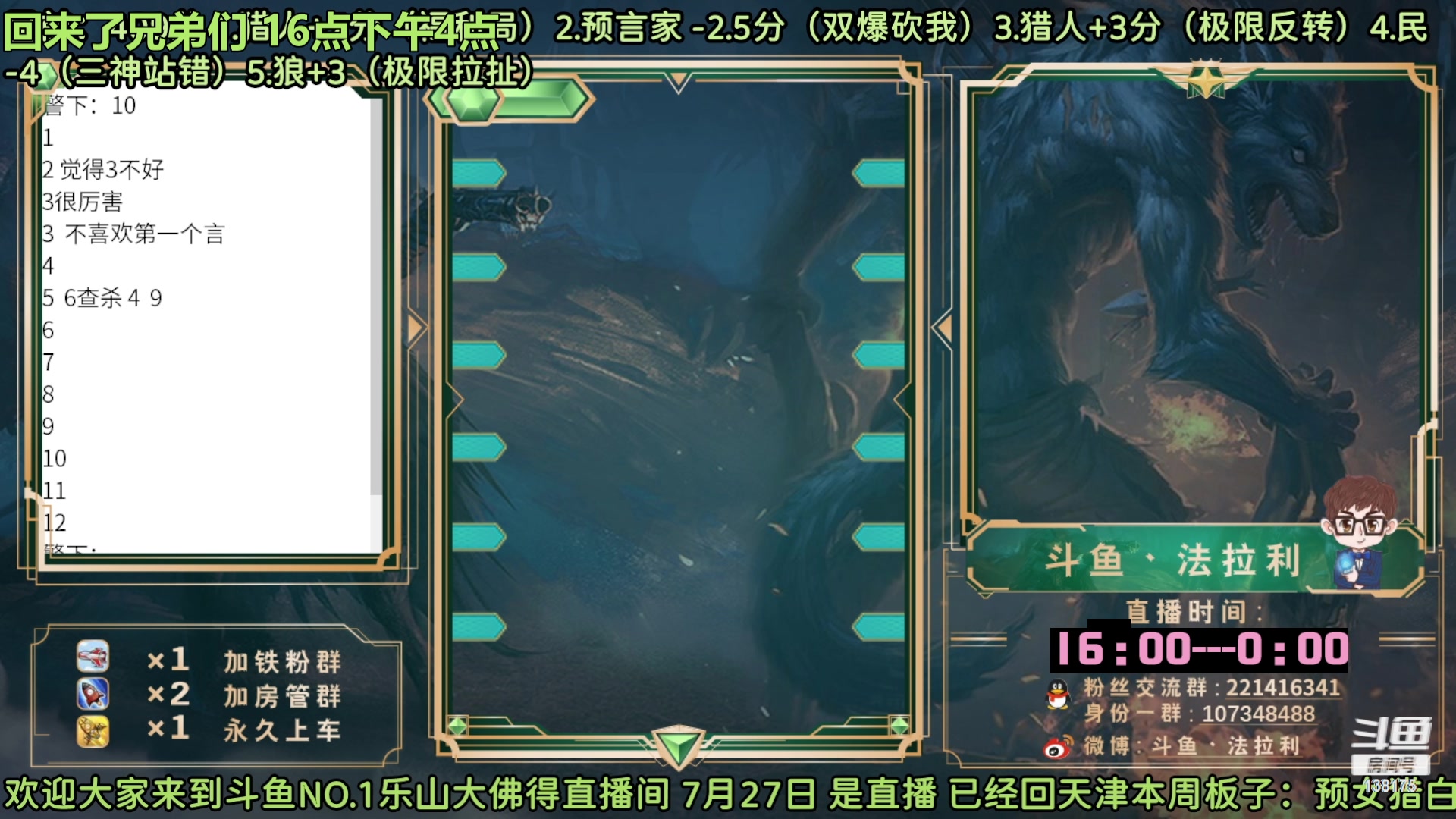 【2023-02-16 13点场】法拉利的直播间：16日下午4点开播