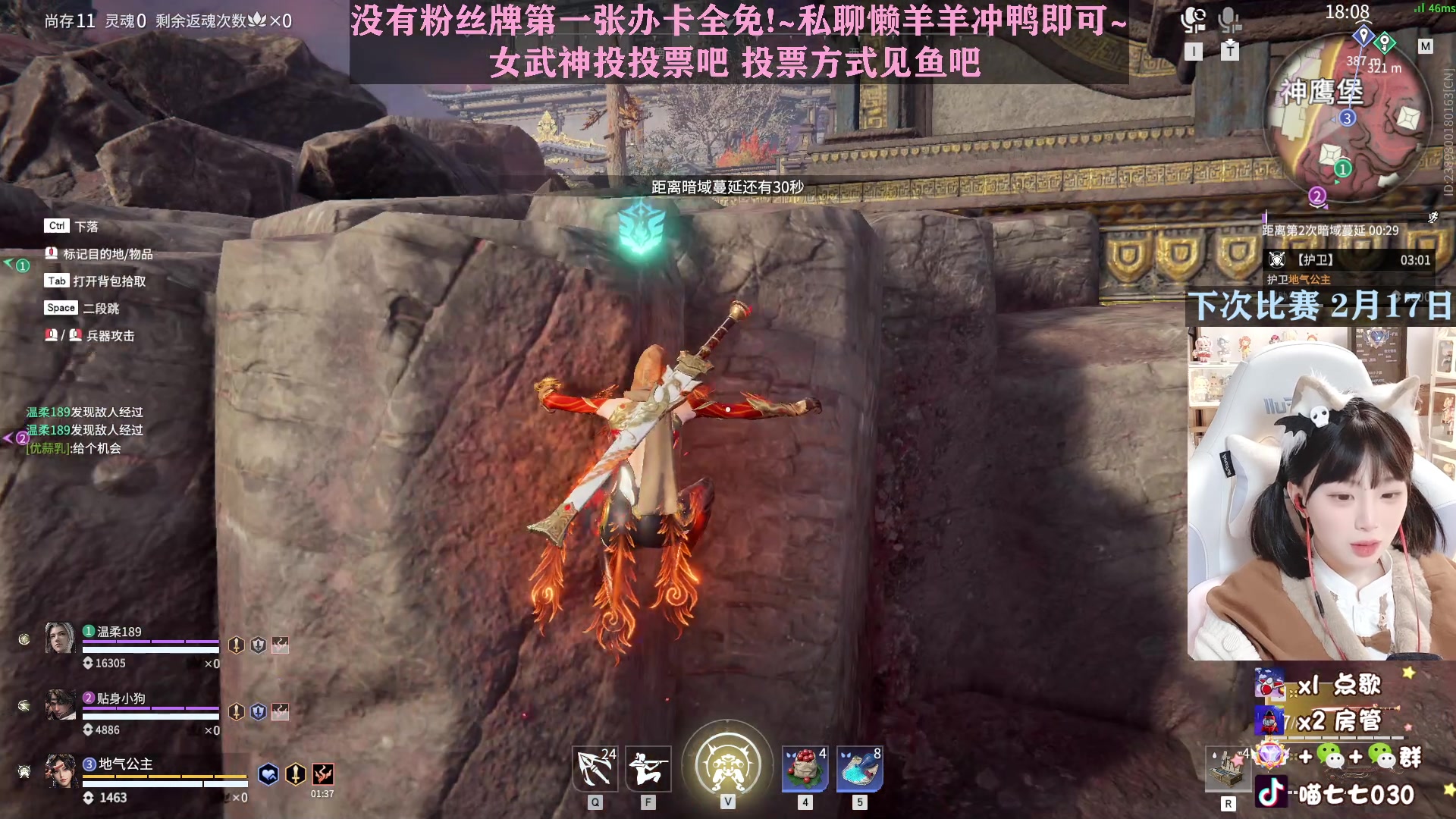 【2023-02-15 19点场】喵七七030：【双倍】女武神投投票叭~