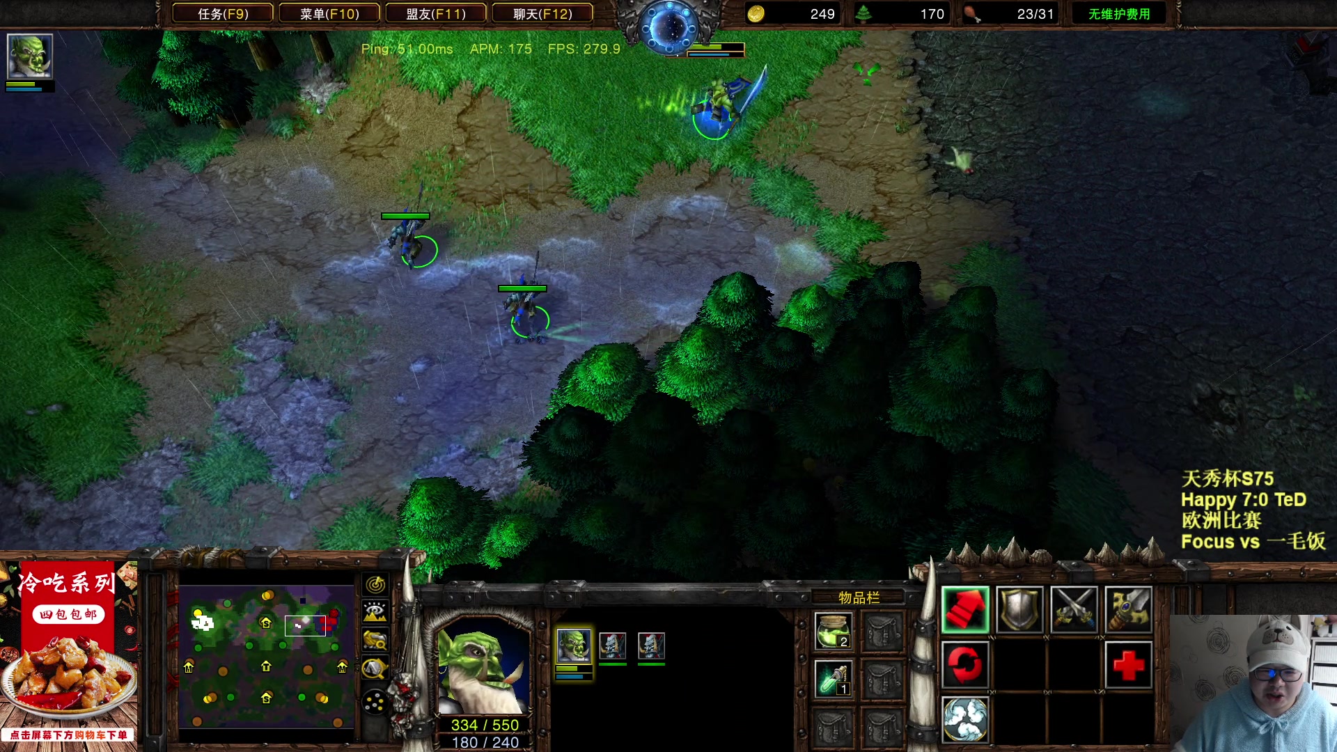 【2023-02-16 22点场】War3TeD：【直播中】7点天秀杯S75，兄弟们护驾~