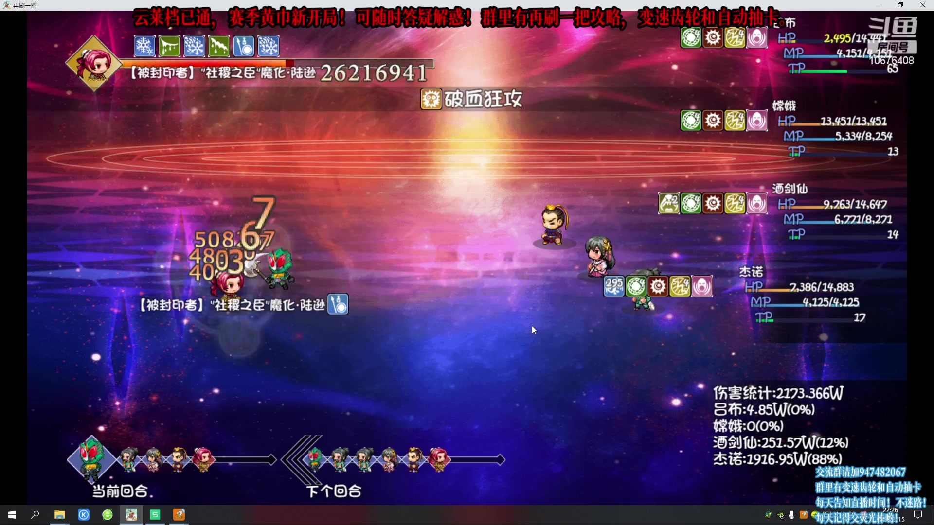 【2023-02-15 22点场】萧萧紫燮：黄巾随缘开局！再刷一把！