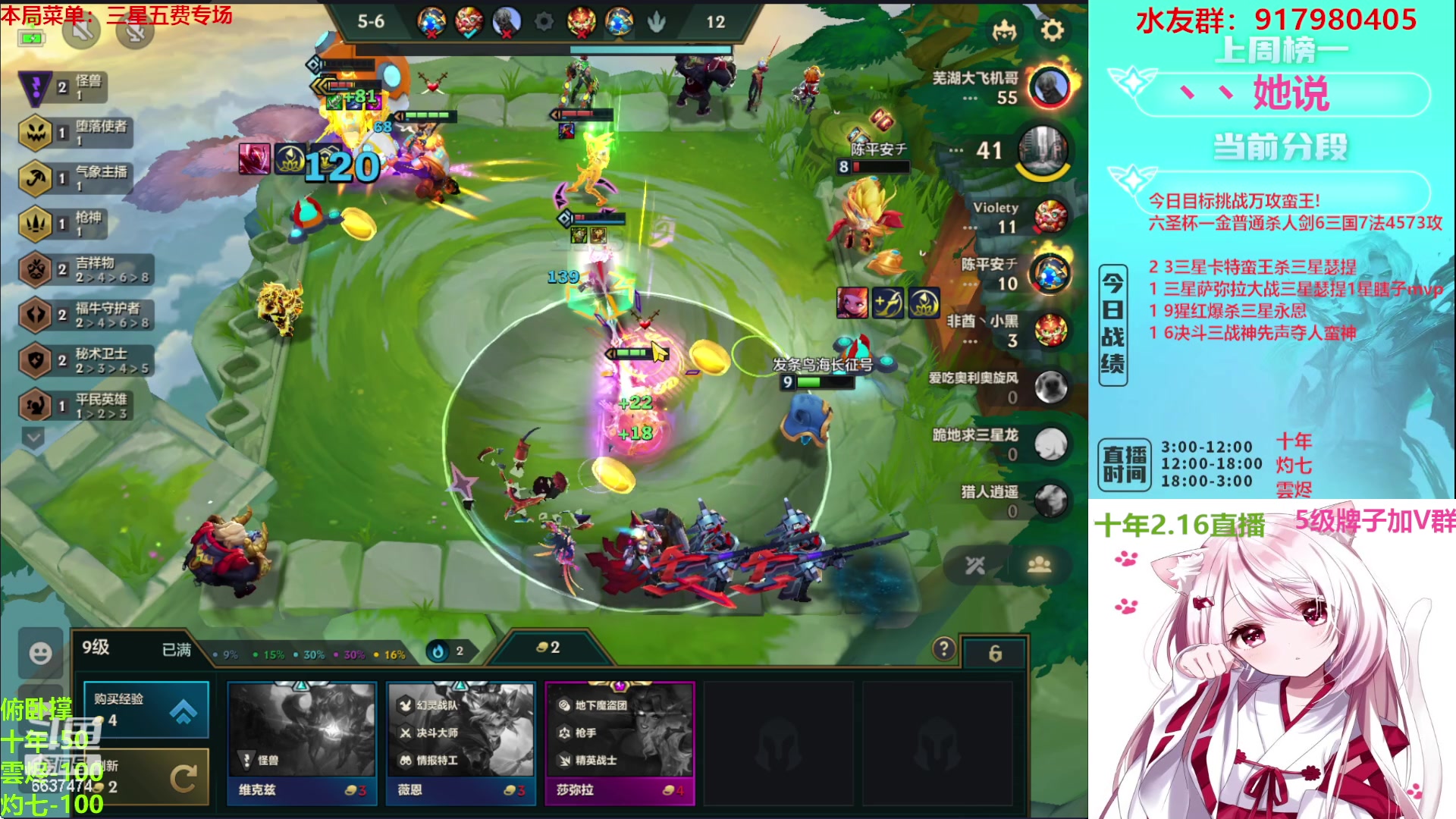 【2023-02-16 06点场】Xs雲烬：玩玩新版本怪兽来袭！！