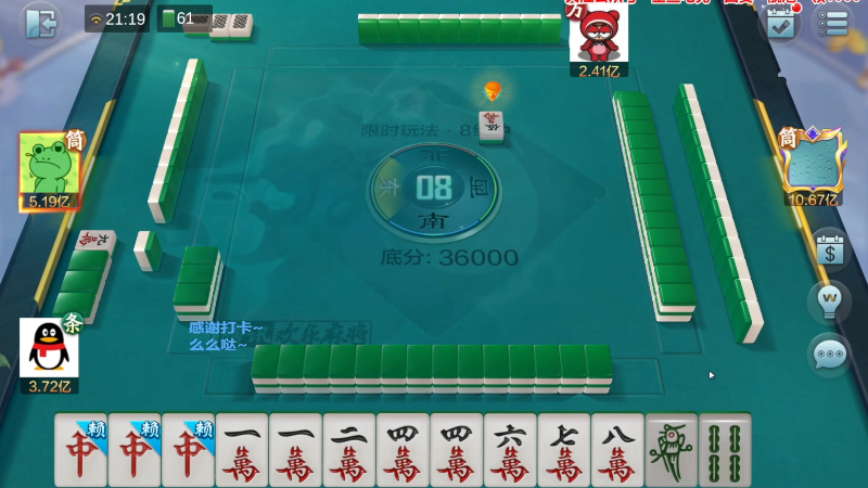 【欢乐麻将】靓旭的精彩时刻 20230216 06点场