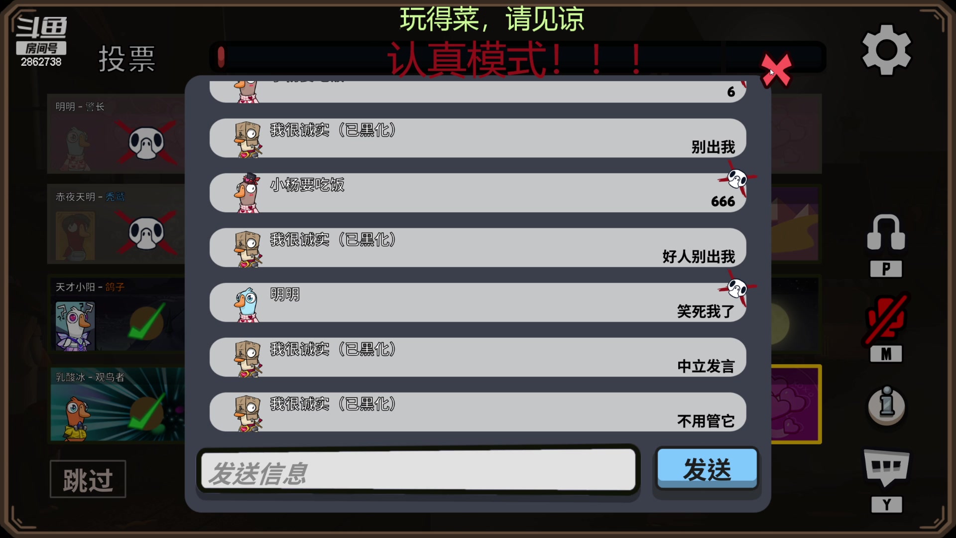 【2023-02-16 19点场】我是一个逗比呀：播着好玩的 2862738