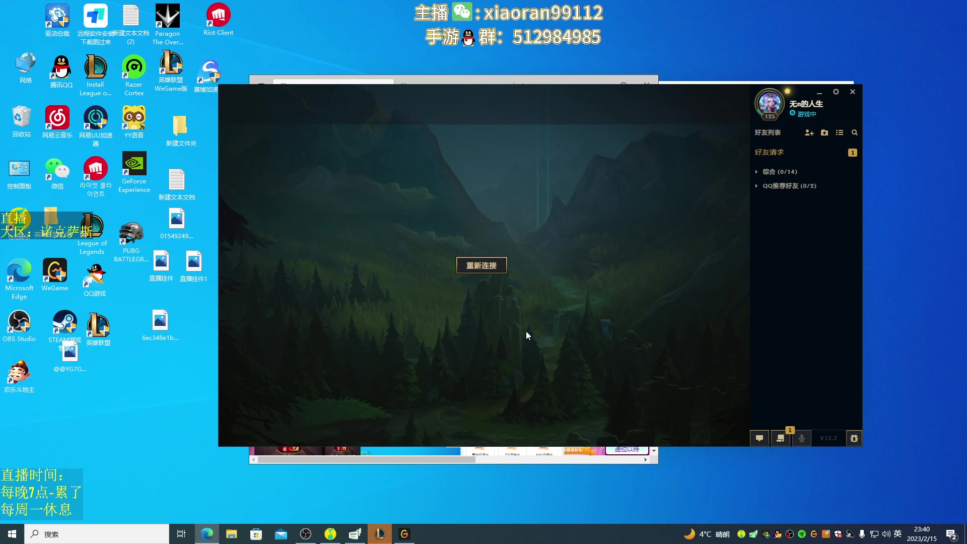 【2023-02-15 23点场】Dy丶小然：刺客流狗头 沉浸式发育！！！