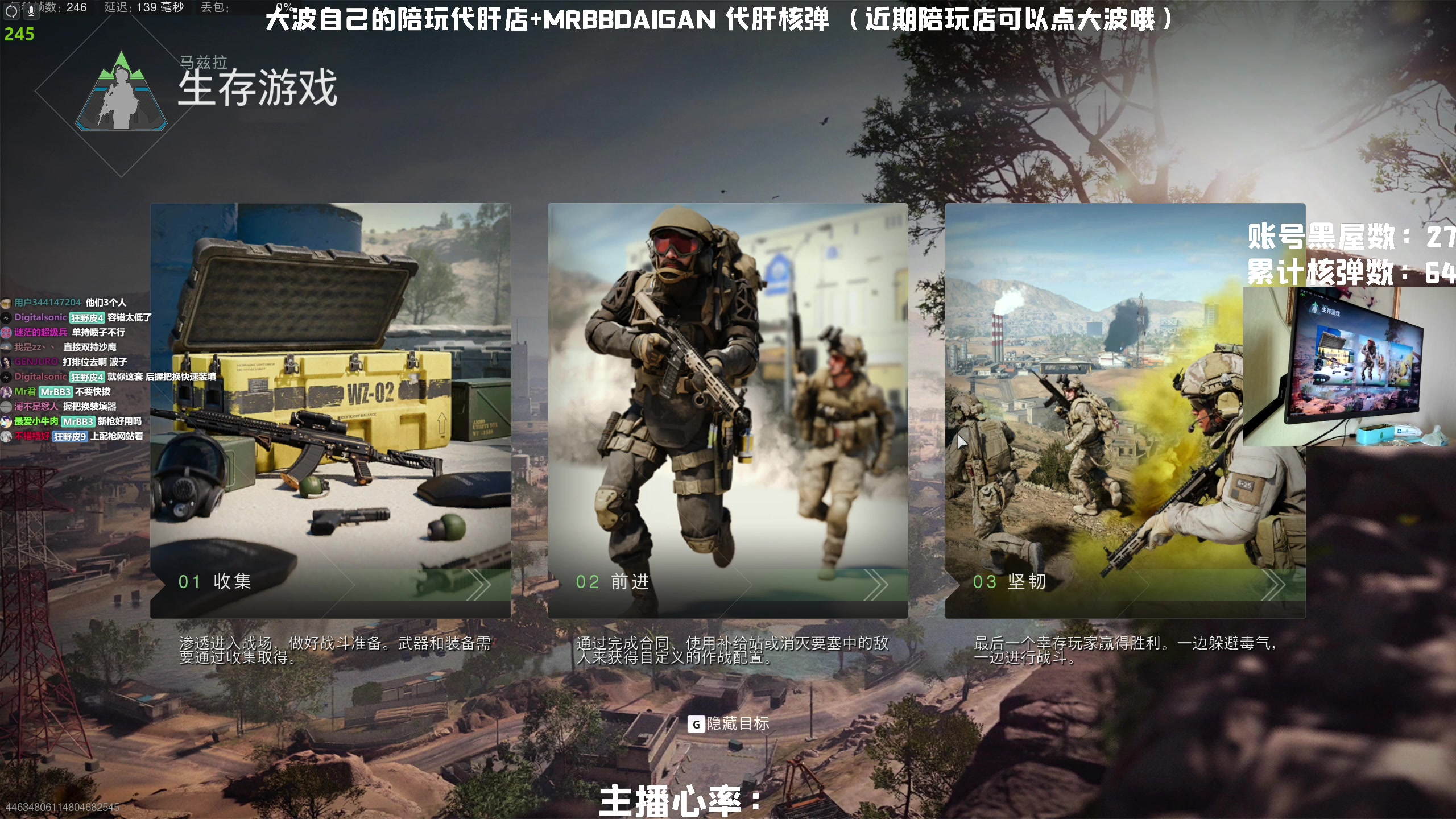 【2023-02-16 14点场】MrBB大波：八点开播COD