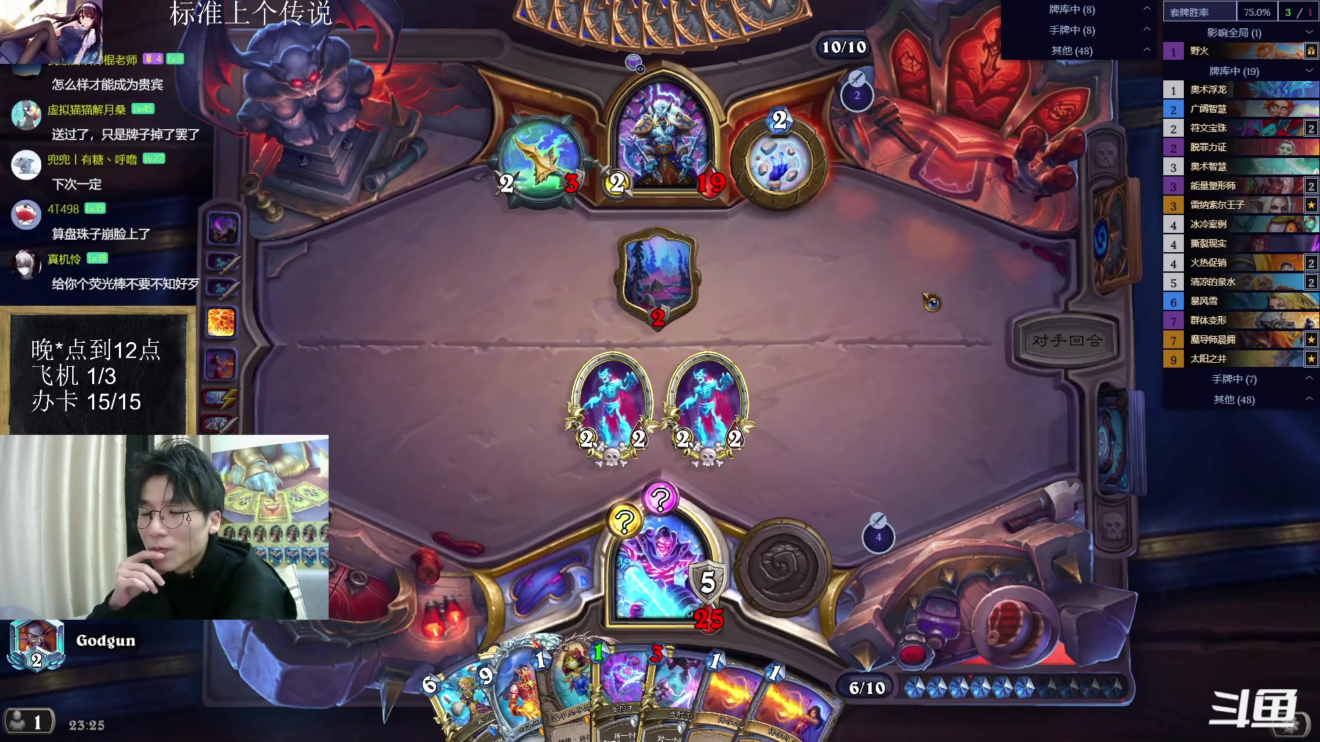 【2023-02-15 22点场】神棍老师麦迪文：神棍老师：偶尔迟到的直播间