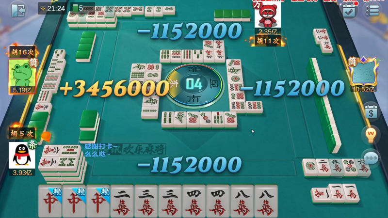 【欢乐麻将】靓旭的精彩时刻 20230216 06点场