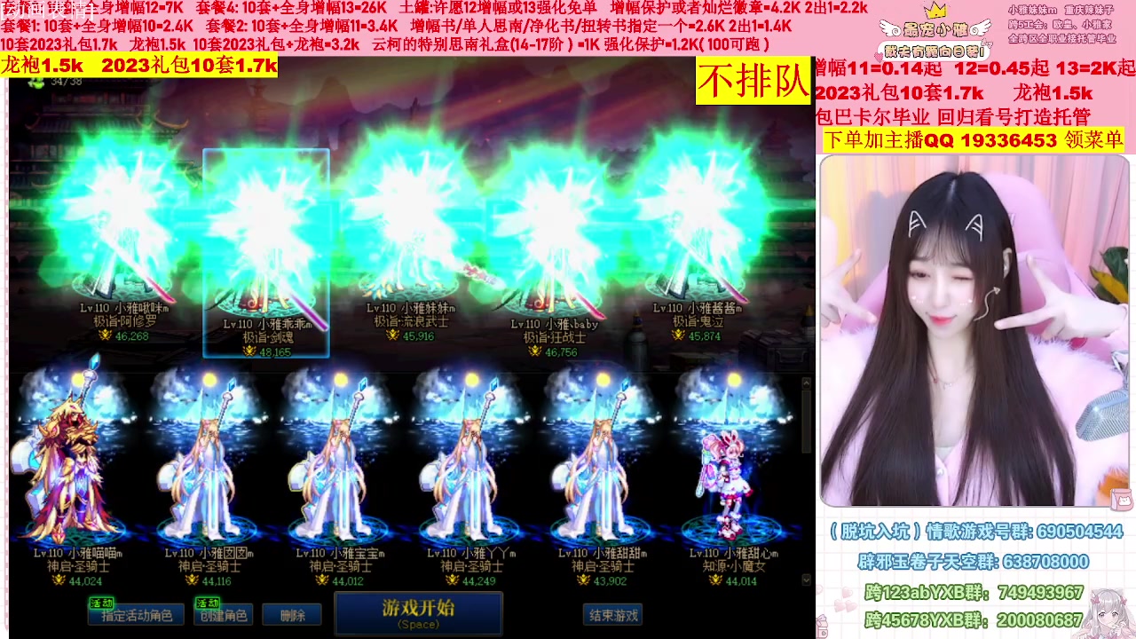 【2023-02-16 20点场】小雅妹妹m：♥️不排队巴卡尔年套增幅打造土罐碰瓷❥