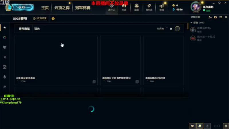 【2023-02-16 11点场】浪灯赵信：反野教学，对面打野都哭了