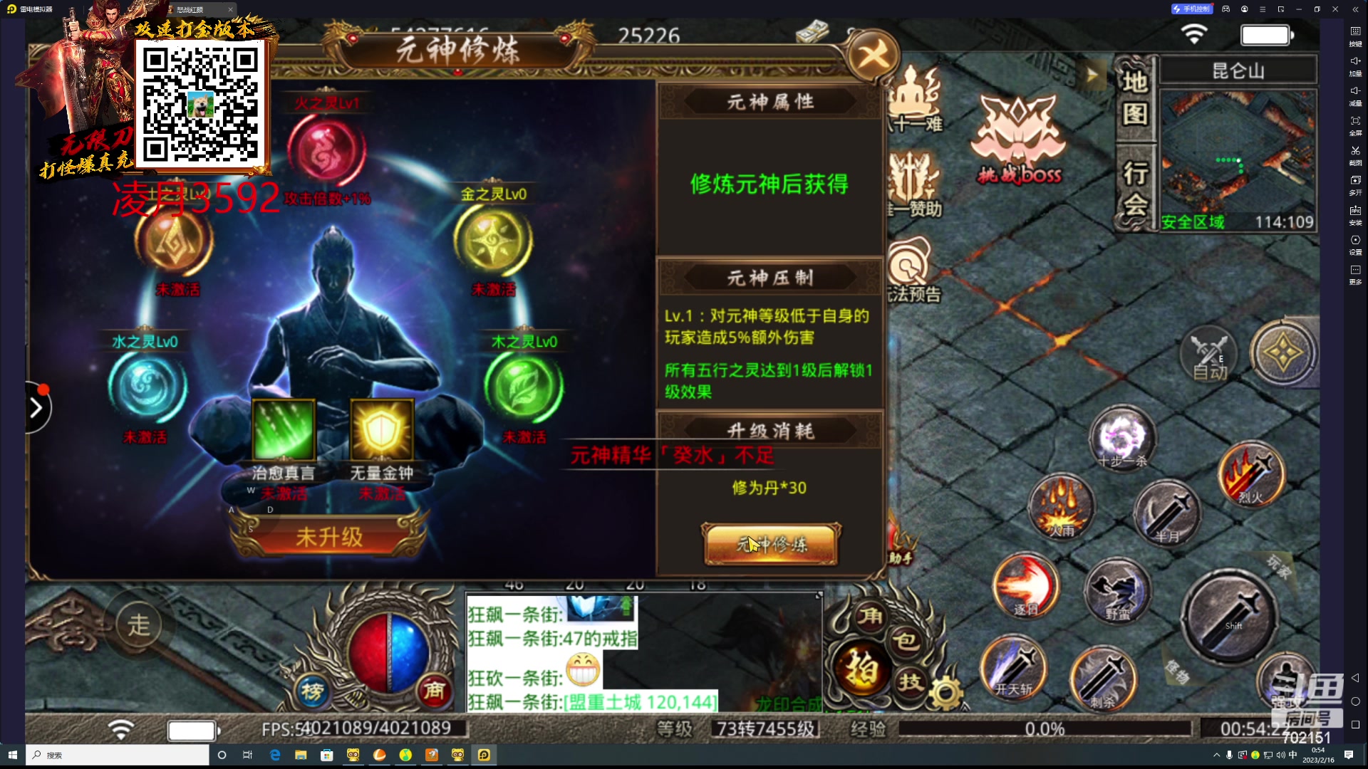 【2023-02-16 00点场】GY阳哥：(今日双倍)报仇心思一直在