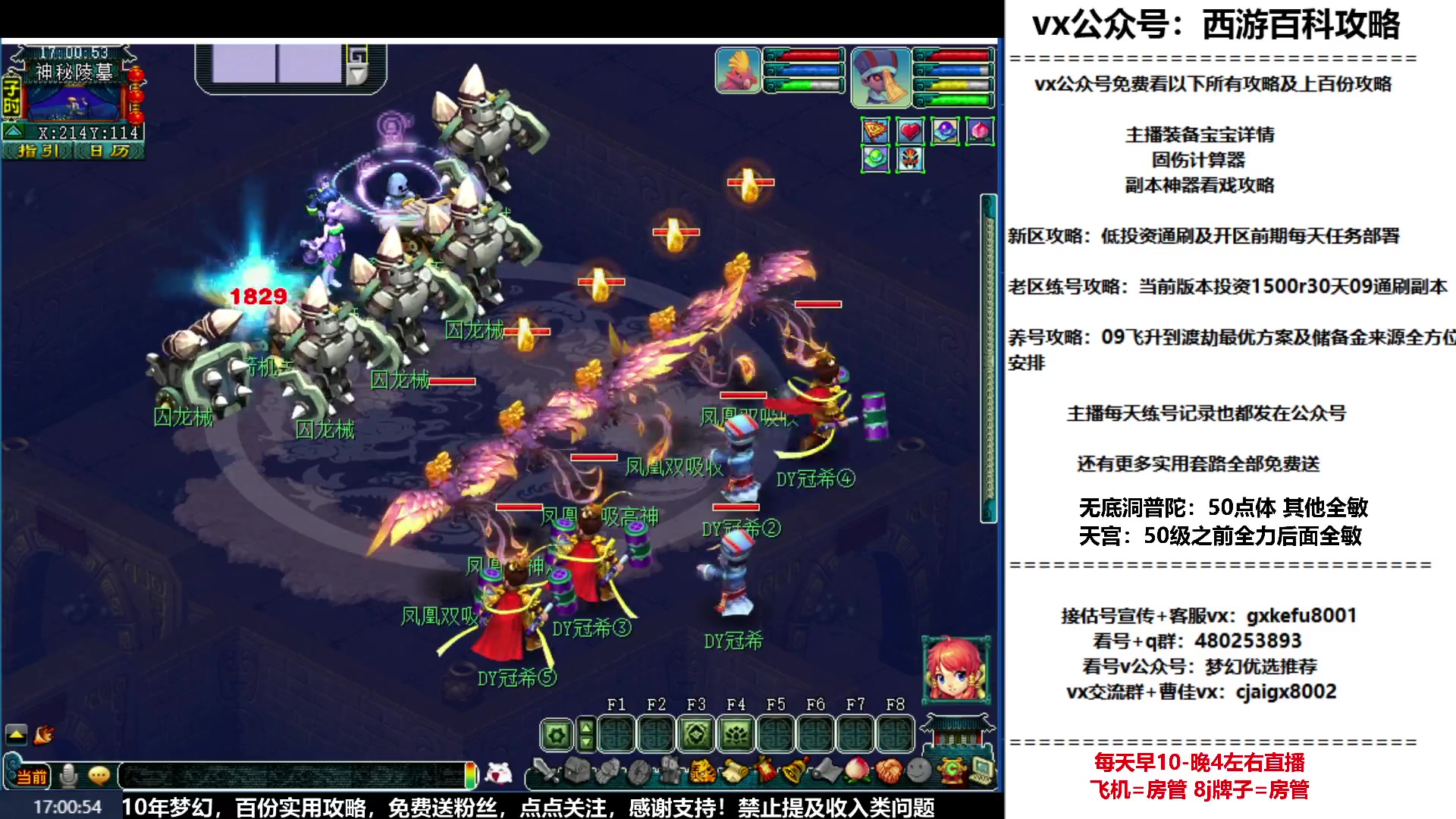 【2023-02-16 16点场】oo冠希oo：冠希玉兔呈祥wdpt3tg养成