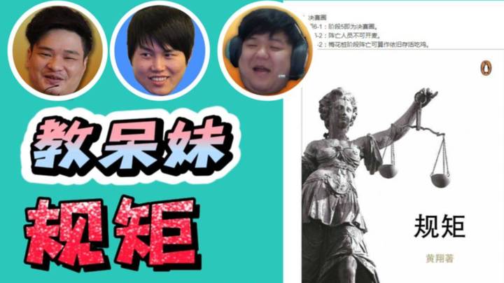 龙川枫联合给呆妹教规矩！呆妹人麻了~