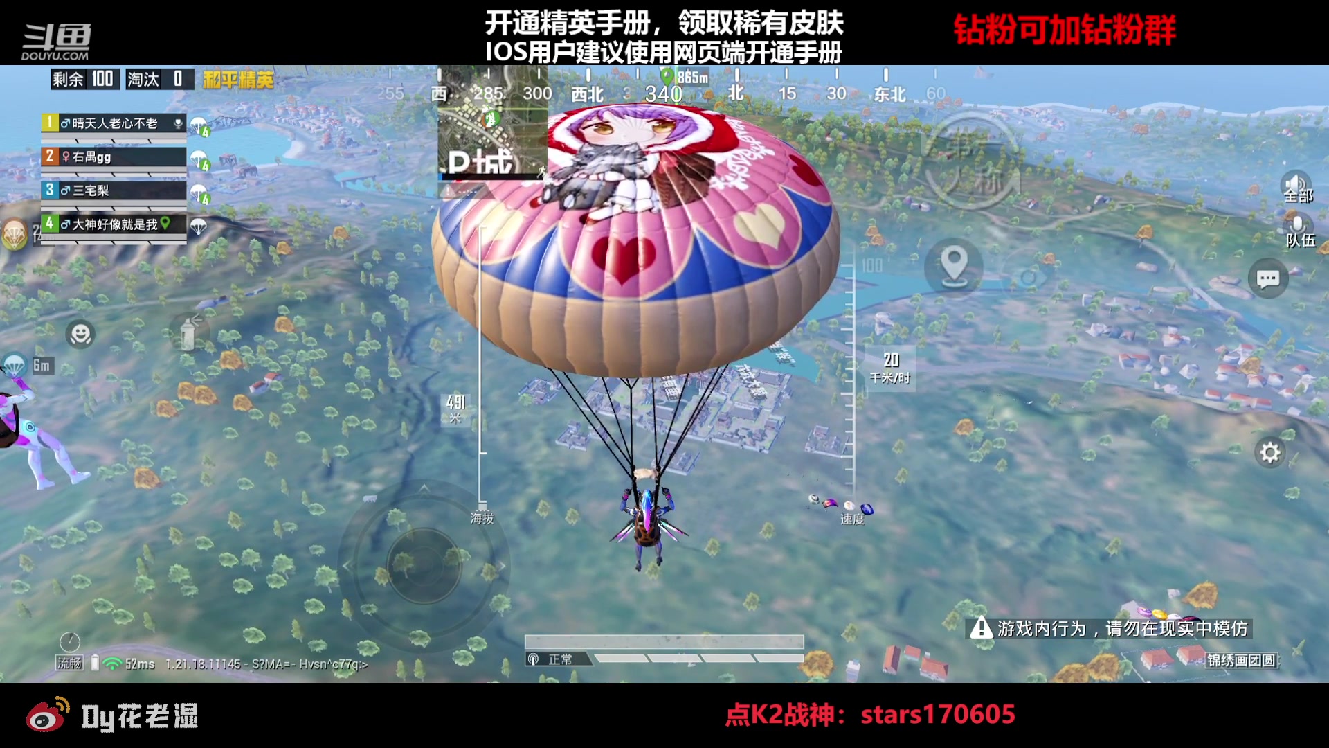 【2023-02-16 17点场】Dy花老湿：【守护手机荣光】