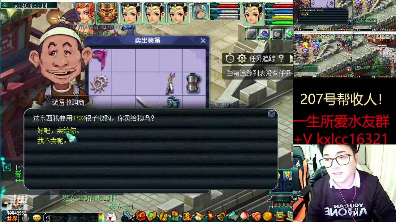 【2023-02-16 03点场】梦幻夫妻胖子：一生所爱无绿通全进！