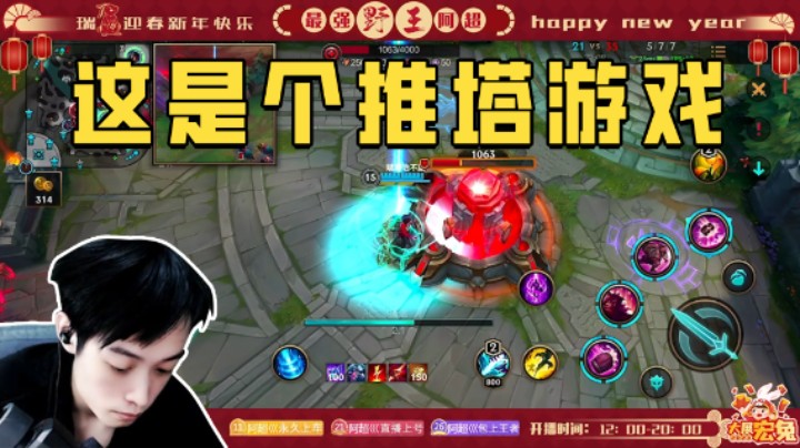 这是个推塔游戏