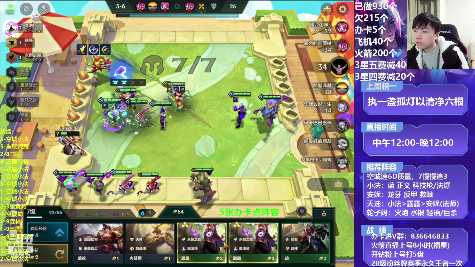 【2023-02-15 22点场】死亡轰炸DD：小法/重秘无敌教学！！