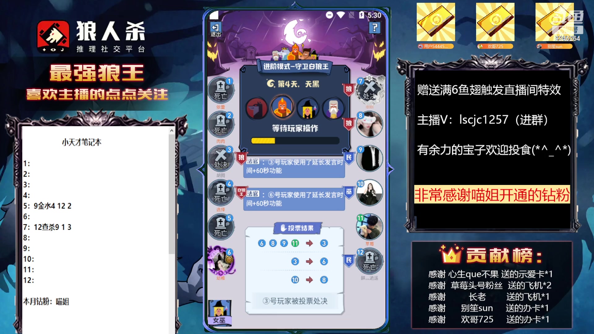 【2023-02-13 16点场】白日梦想家II7：狼人杀欢乐路人局