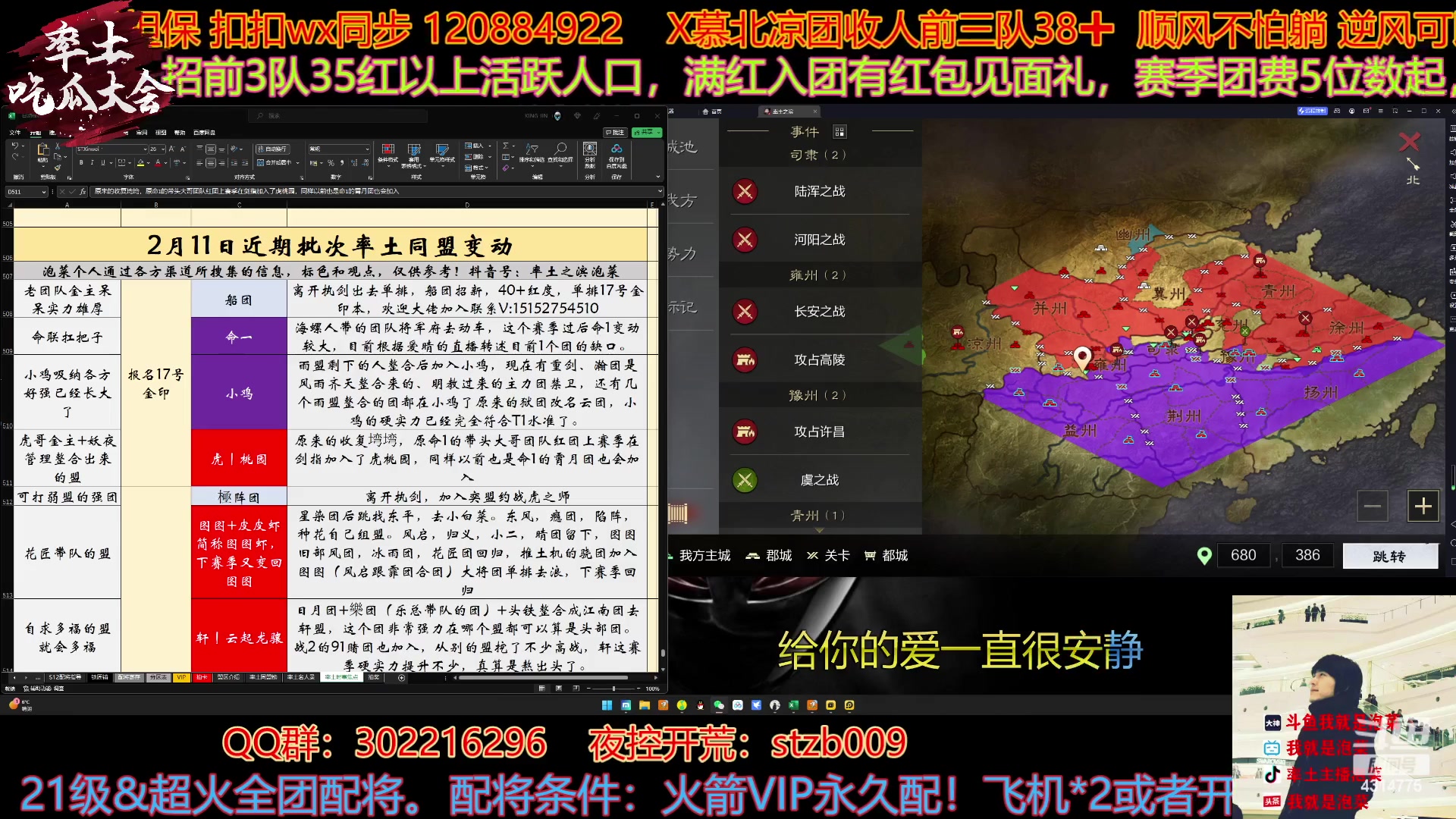 【2023-02-16 14点场】我就是泡菜：下午4点分区，先吃口饭，稍微晚点儿播