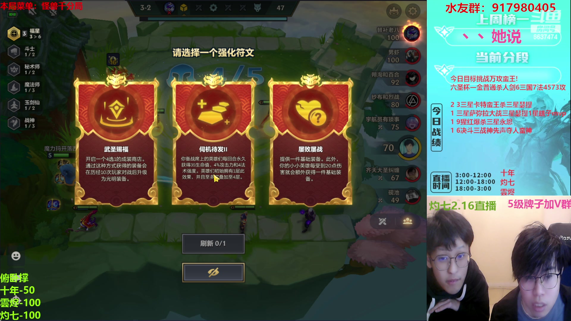 【2023-02-16 00点场】Xs雲烬：福星无敌爽局与整活！！！