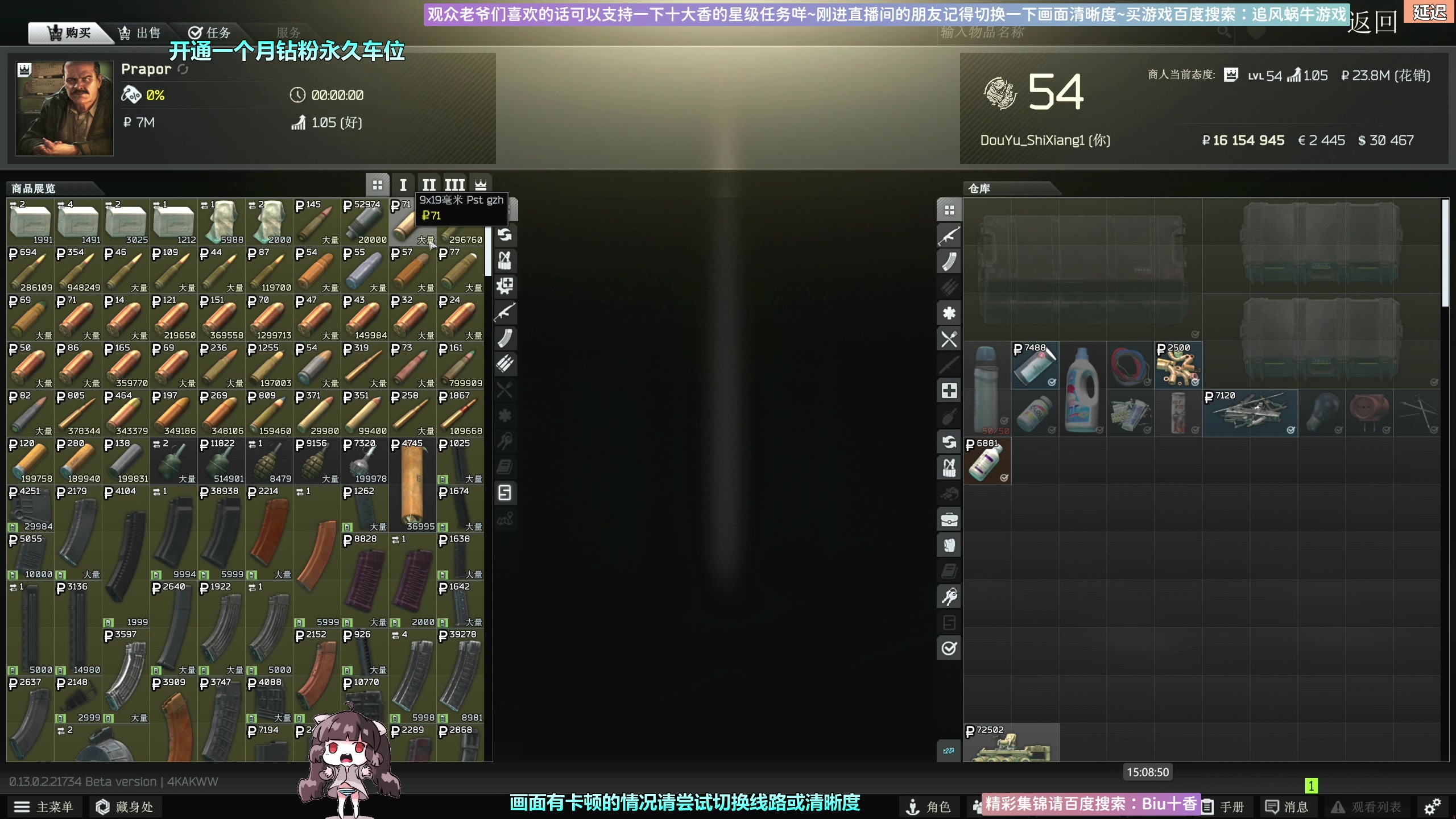 【2023-02-13 14点场】Biu十香：✨斗鱼第一画质✨萌新入坑日常✨逃离塔科夫