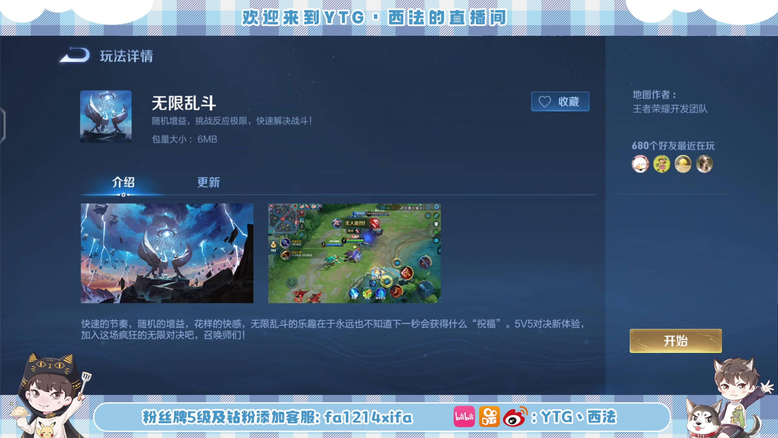 【2023-02-14 22点场】YTG丶西法：大家情人节快乐！ 121408