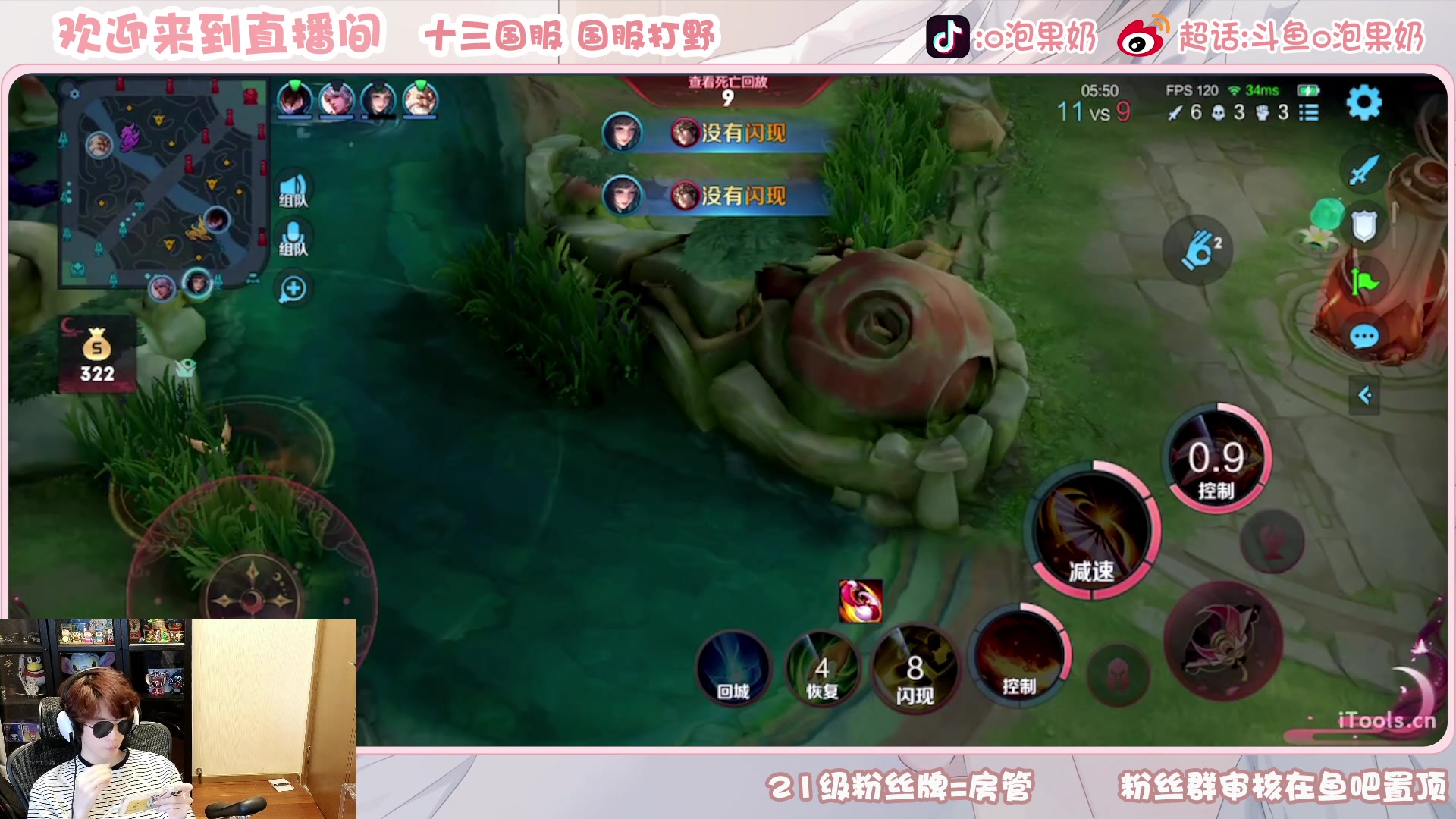 【2023-02-16 15点场】O泡果奶1111：玩火舞的第六天..